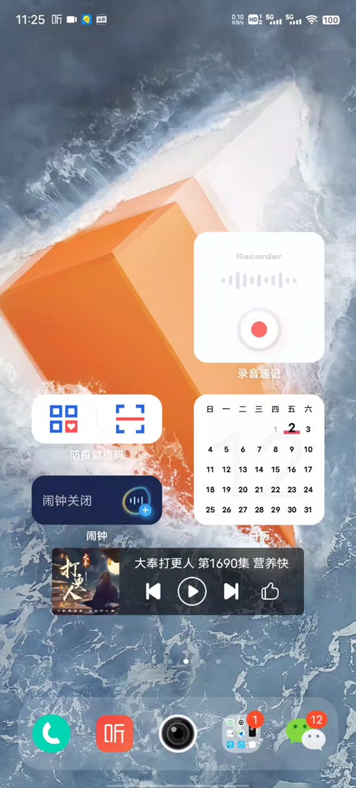 iqooneo充电提示音设置截图