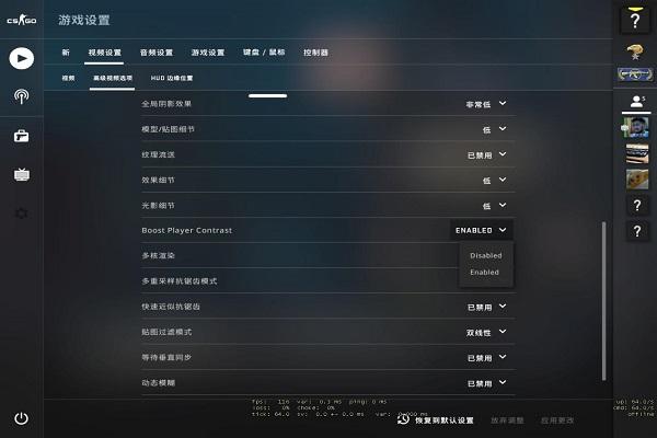 csgo色彩怎么调鲜艳