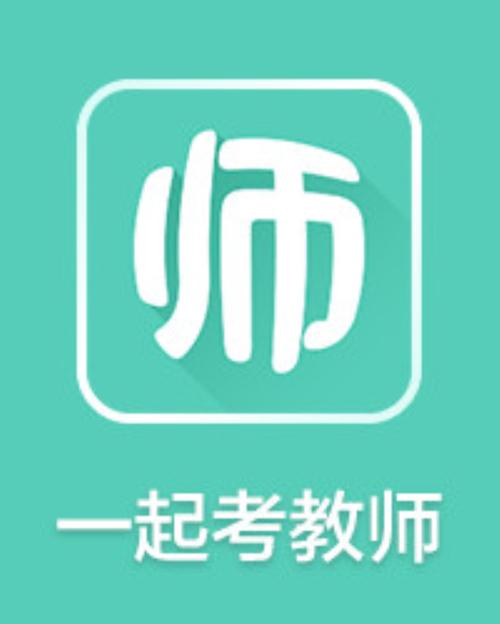 一起考教师网页