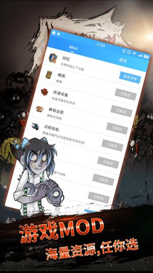 饥荒手机版助手盒子