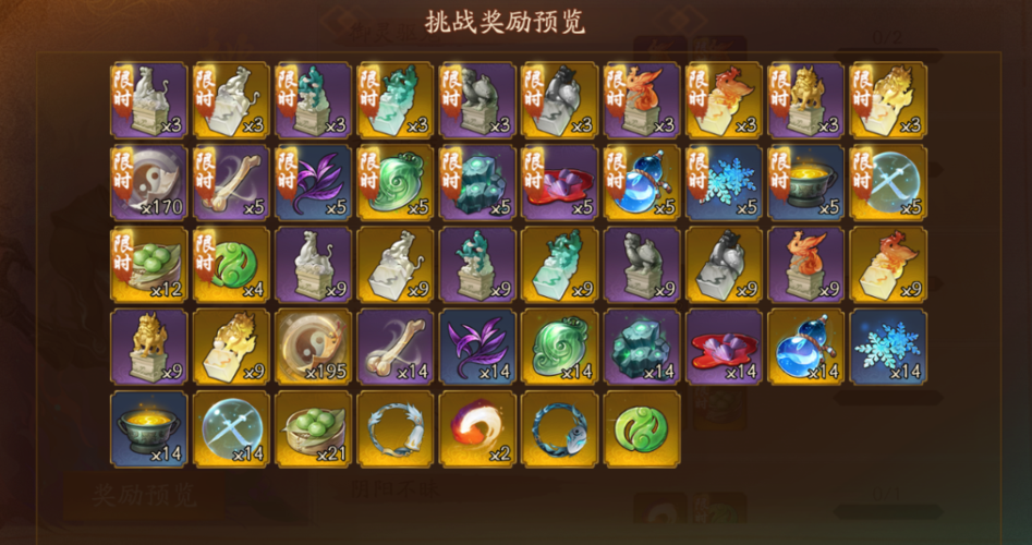 神都夜行录怎么玩缩略图