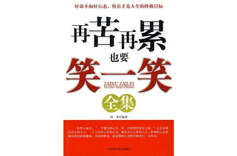 对方说累了,幽默回答
