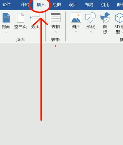 word表格中间添加一列