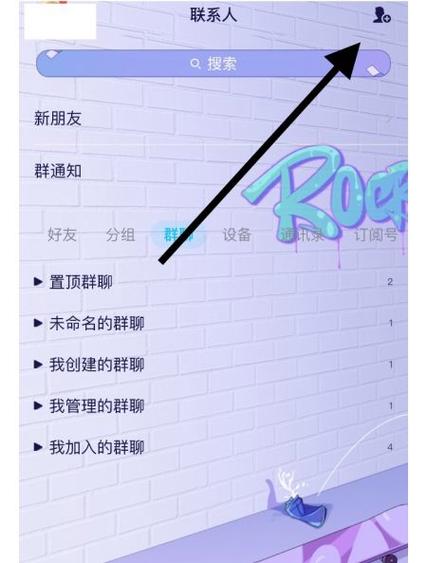 qq加好友显示对方账号异常怎么解除