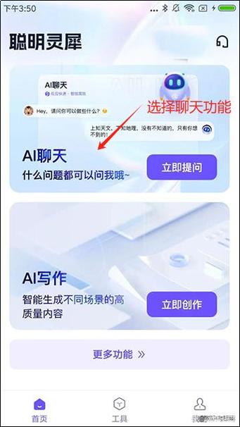 tt语音ai对话在哪