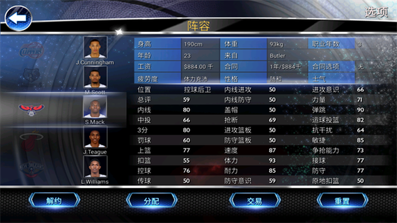 nba2k10安卓版中文版