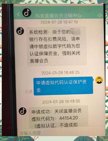 抖音自动扣款可以追回吗