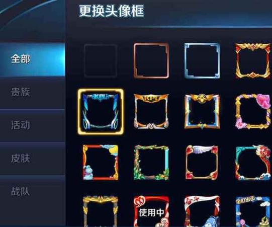 王者亲密度头像框图片大全