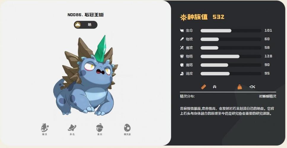 洛克王国客户端