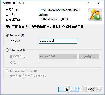 机顶盒认证鉴权失败