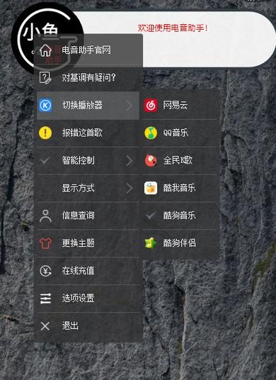 小鱼助手最新版软件介绍