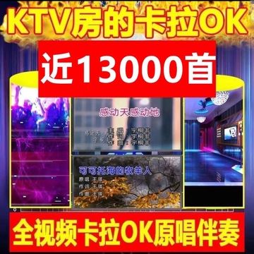 卡拉OK视频