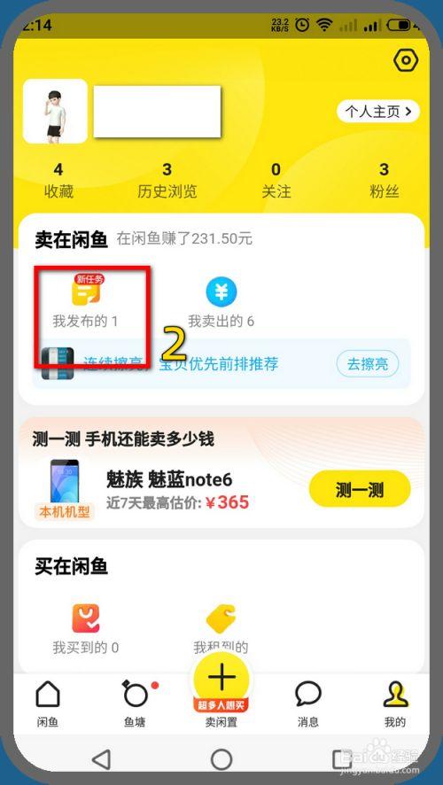 闲鱼怎么在一个链接出售多个宝贝截图