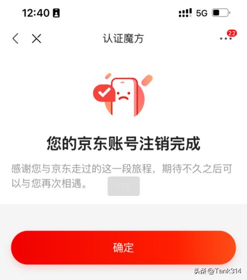 京东手机号注销了还能再注册吗