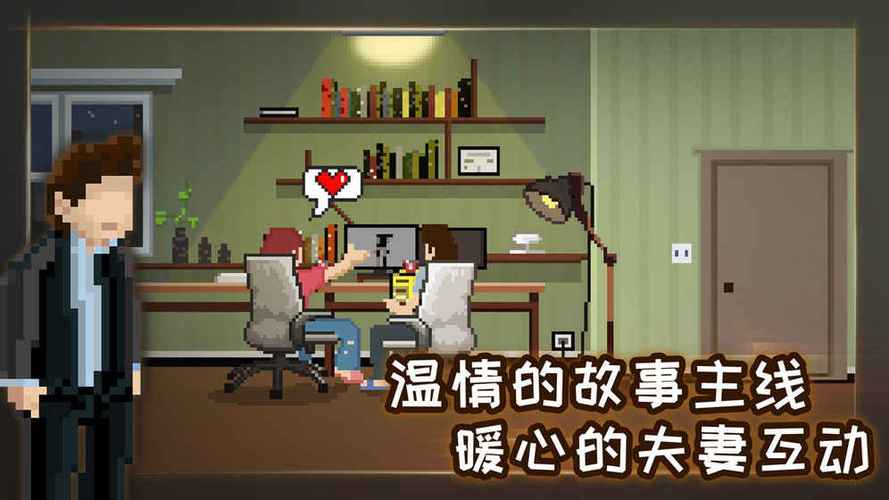 如果可以回家早一点安卓
