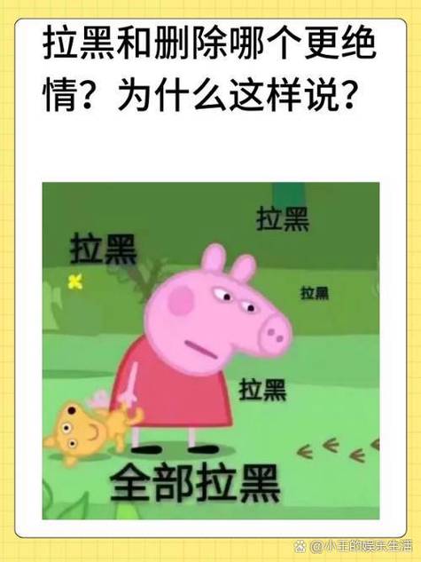 男生拉黑和删除哪个更绝情