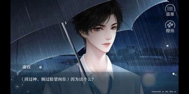 橙光为什么送了花买不了剧情