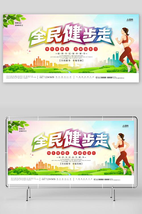 下载健步运动