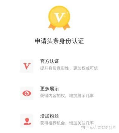 头条不加V可以赚钱吗