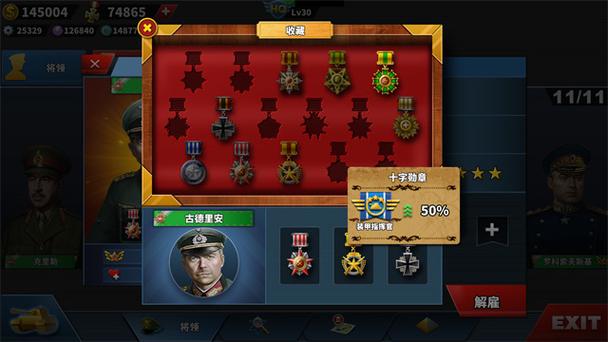 世界征服者4无限金币无限勋章版特色