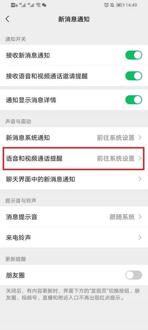 怎么让qq消息显示在图标显示
