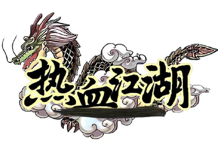 热血江湖门派名