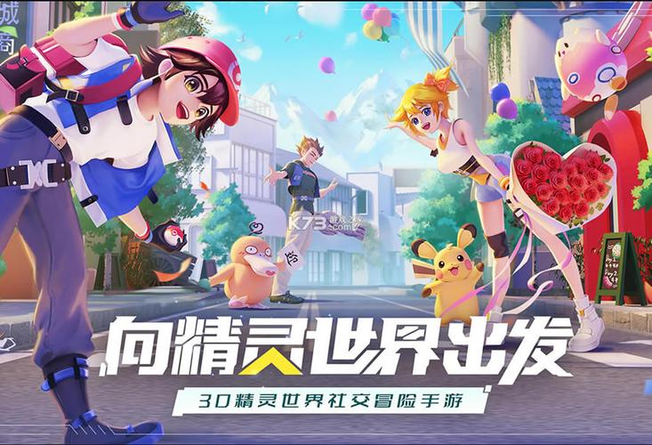 口袋重制2九游版下载