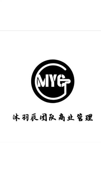 沐羽辰极速巅峰团队缩略图