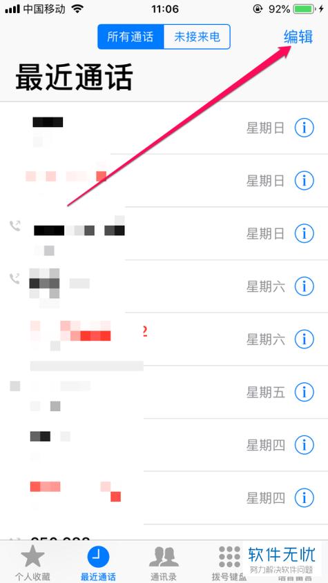 关机后未接电话能查到记录吗缩略图