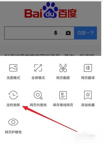 QQ浏览器亮度在哪里设置