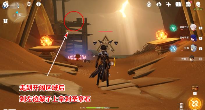 赤王陵顶部圣章石怎么拿