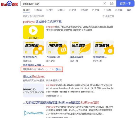 potplayer怎么收费了