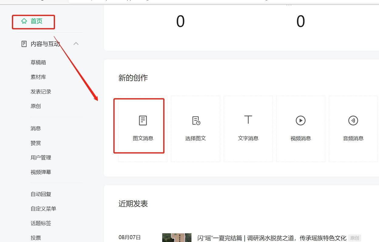 公众号添加到桌面怎么设置