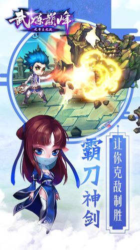 武炼巅峰之帝王传说破解版
