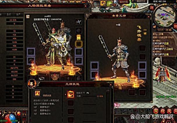 《传奇世界》盛大官网