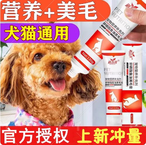 狗狗掉毛吃什么药效果好