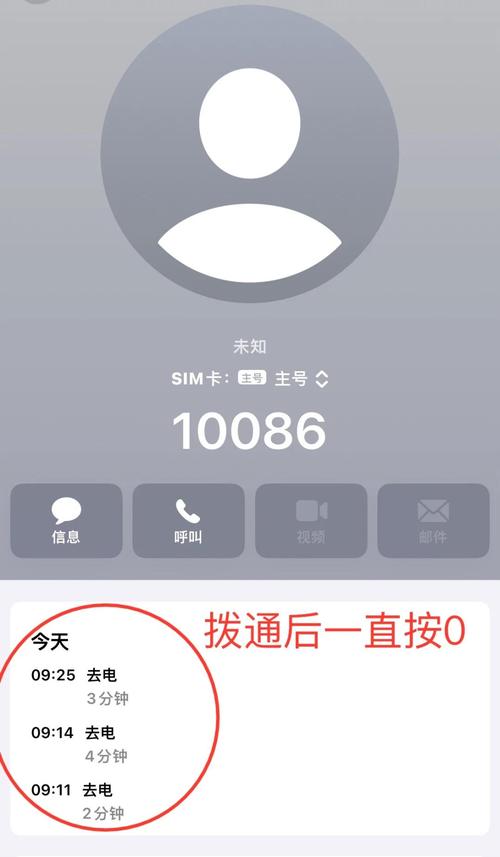 手机自动拨打电话怎么解决