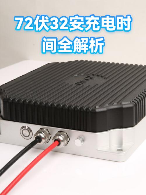 72伏32安一般用几年