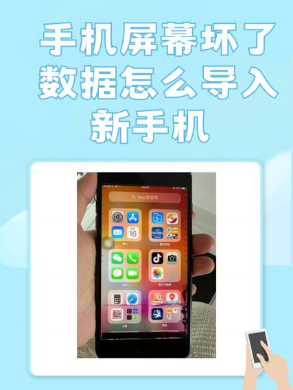 荣耀手机数据怎么导入苹果手机