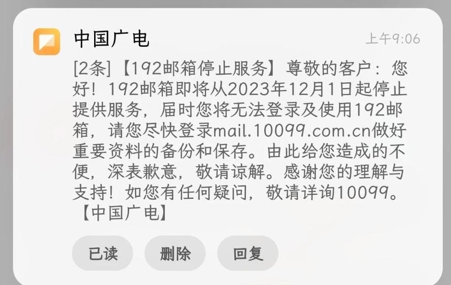 2019年国网广电最新消息