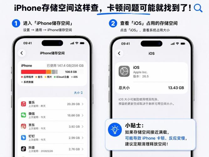 苹果手机声音突然一卡一卡的截图