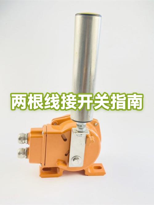 两根零线控制开关正确使用方法