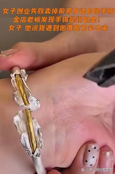 手机打首饰的猫腻