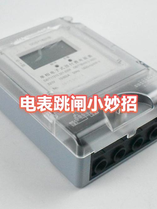 入户电表跳闸了怎么办