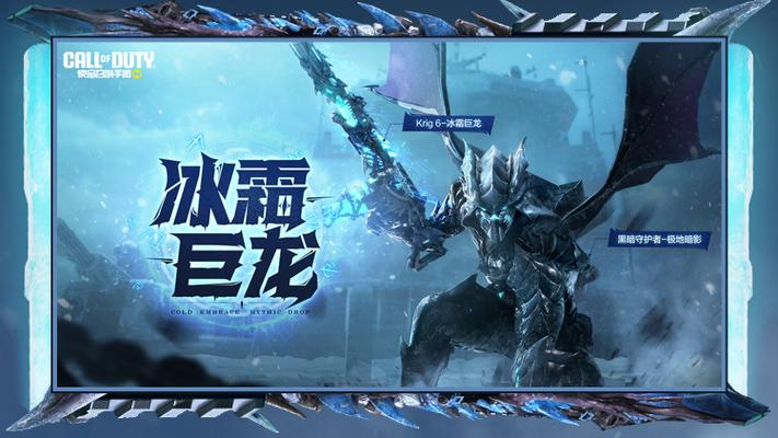krig6冰霜巨龙口令