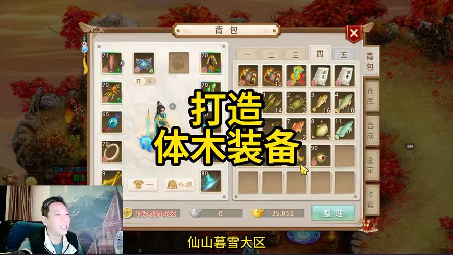 问道手游玩体木后悔吗