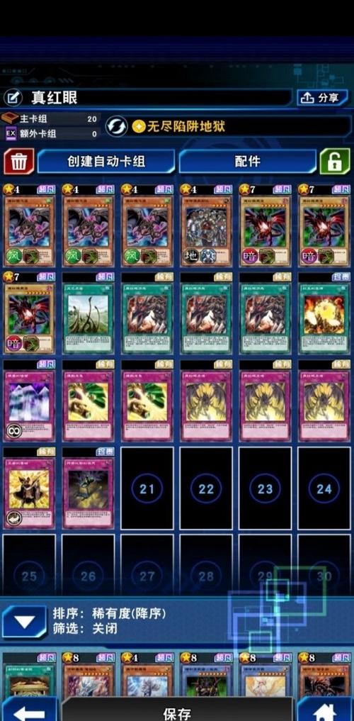 决斗链接真龙王卡组抽哪些包