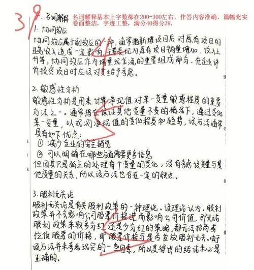 试卷选择题选项排版