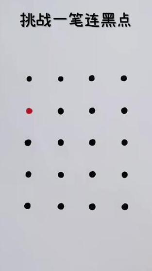 《一笔连线》图形