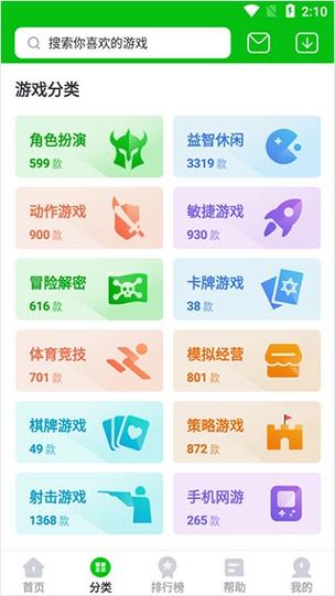 7233游戏破解盒子下载安装